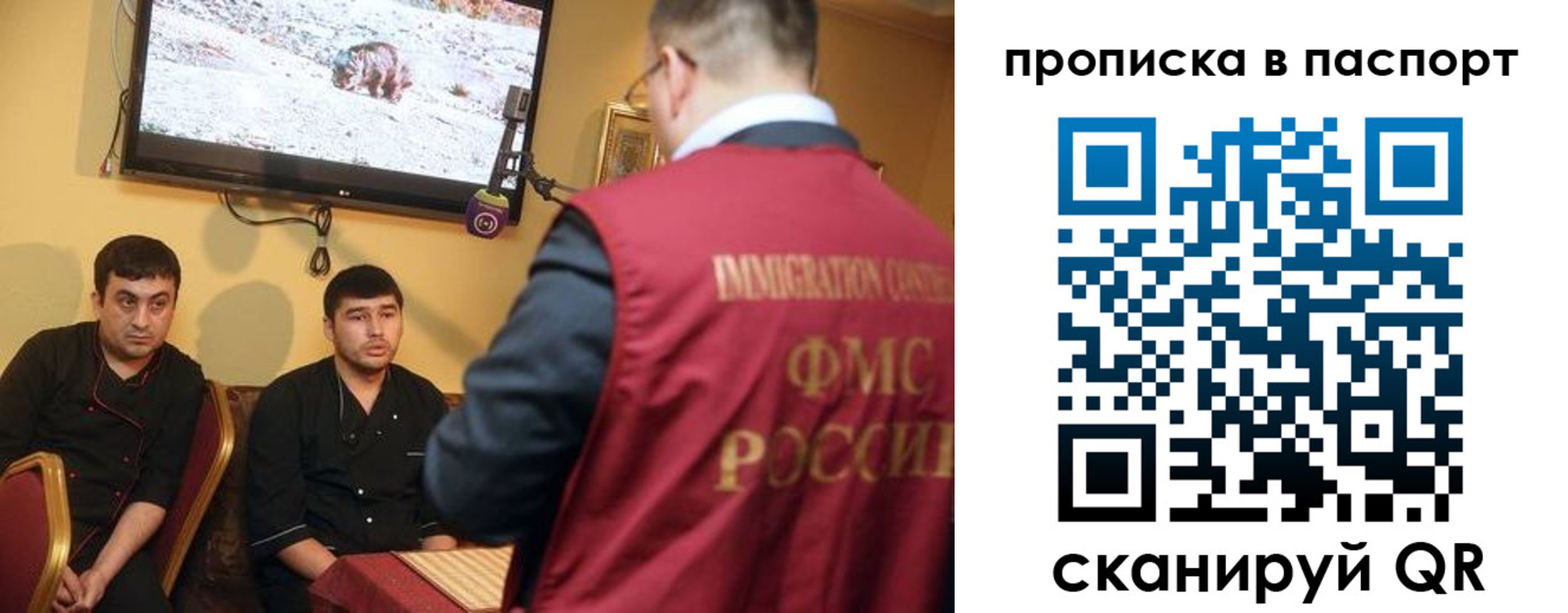 прописка в Когалыме